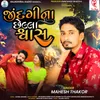 About Jindagi Na Chhela Svas Sudhi Song